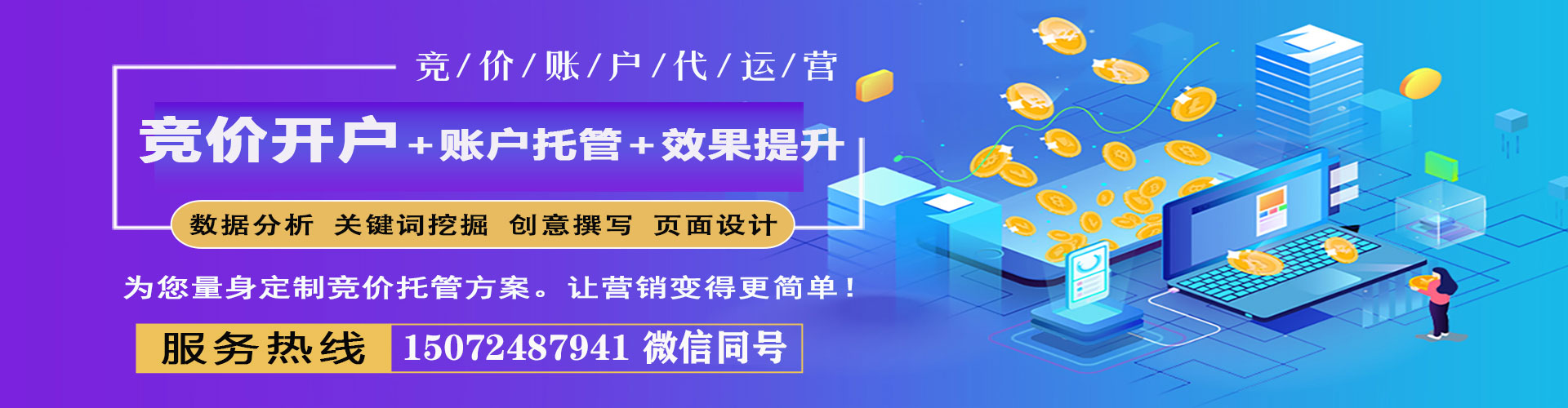 罗山百度竞价推广